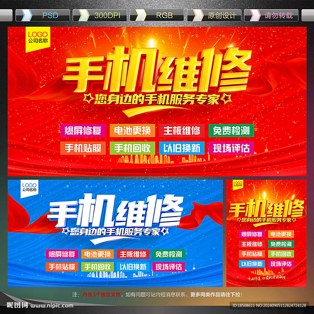 手機(jī)維修