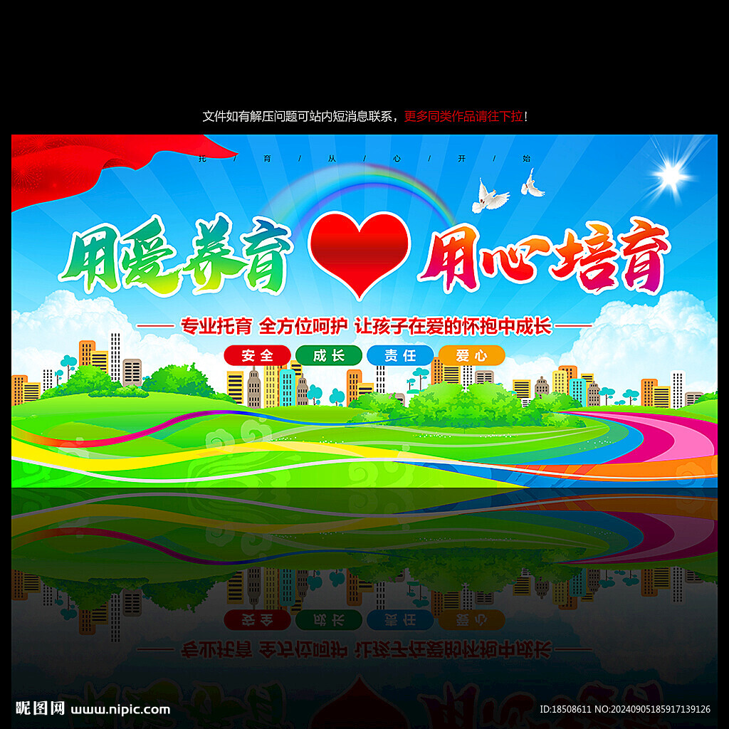 幼兒托育中心