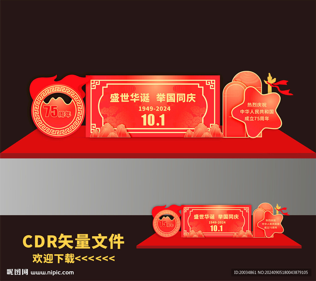 國慶美陳