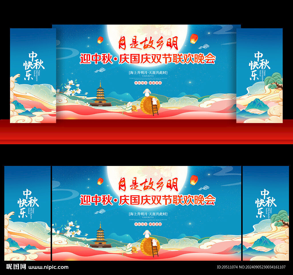 中秋節(jié)晚會(huì)舞臺(tái)背景