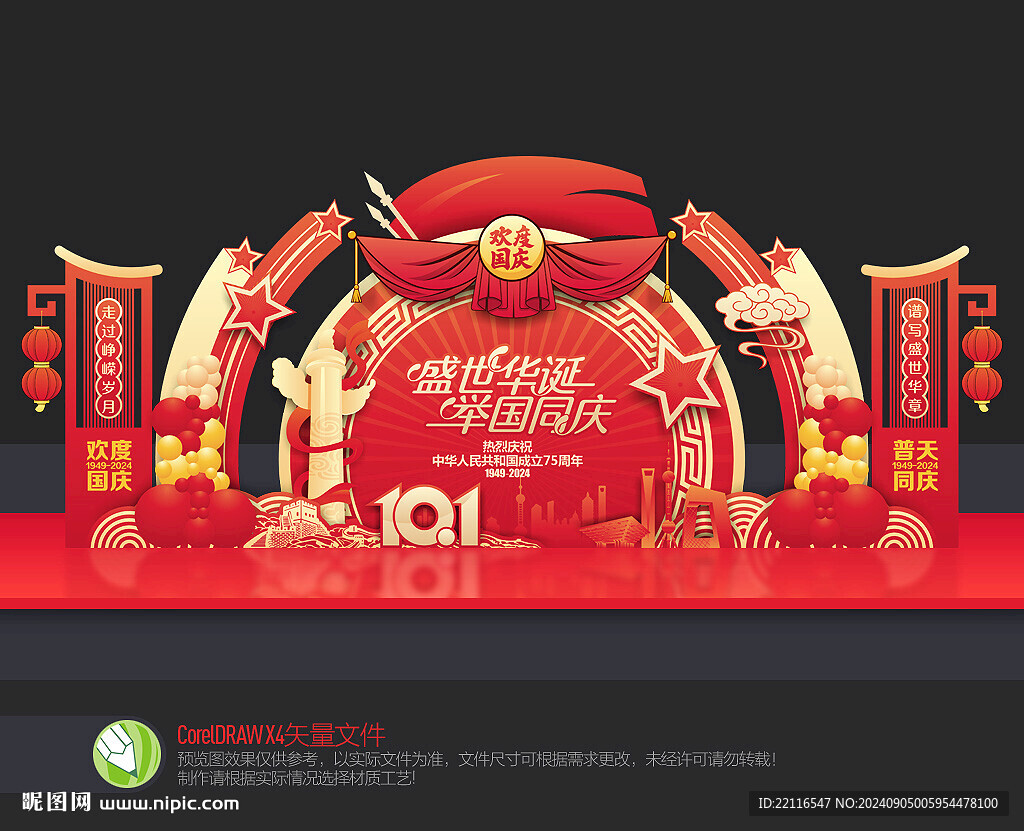 75周年美陳