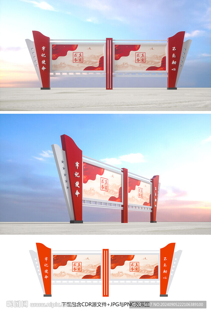 黨建宣傳欄