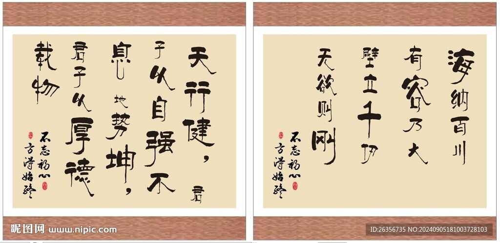  書法毛筆字掛畫