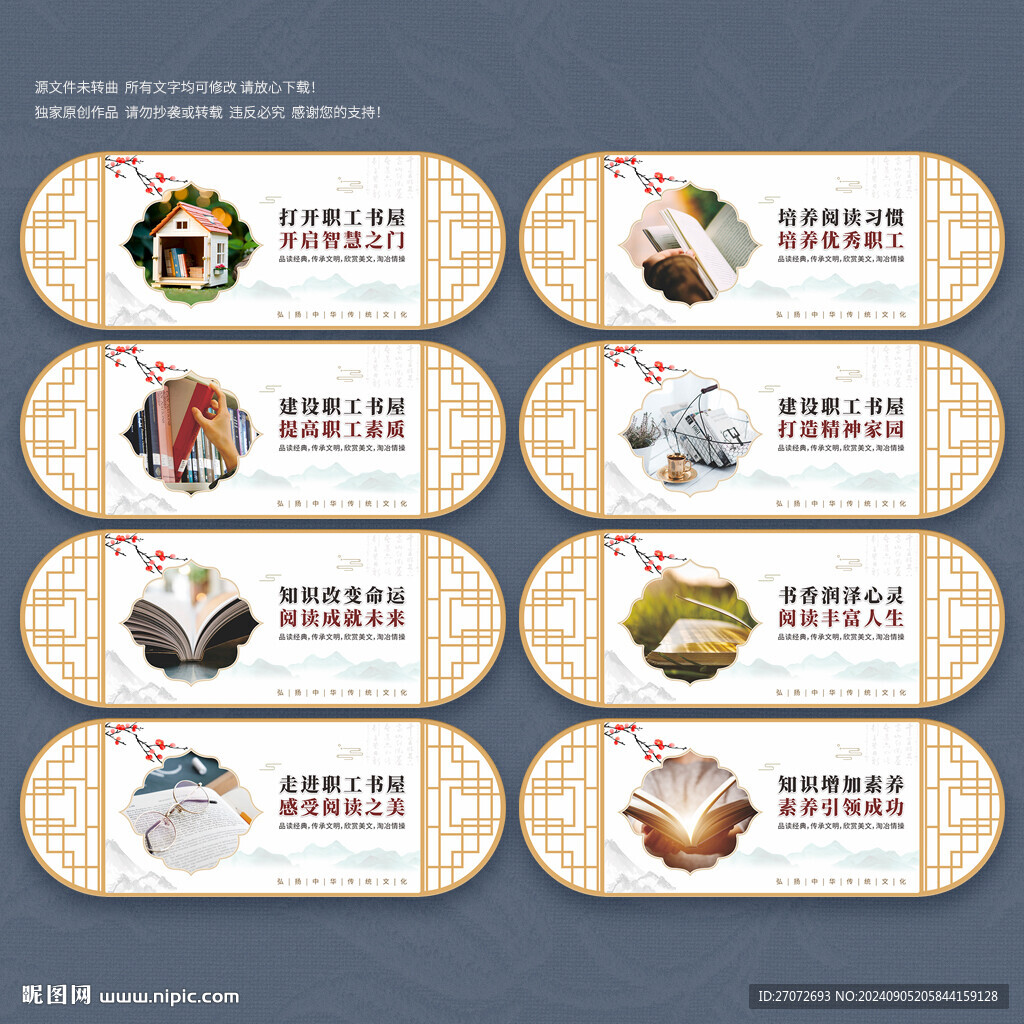 職工書屋