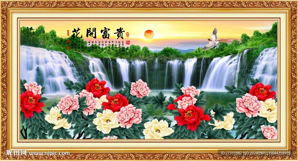 花開富貴