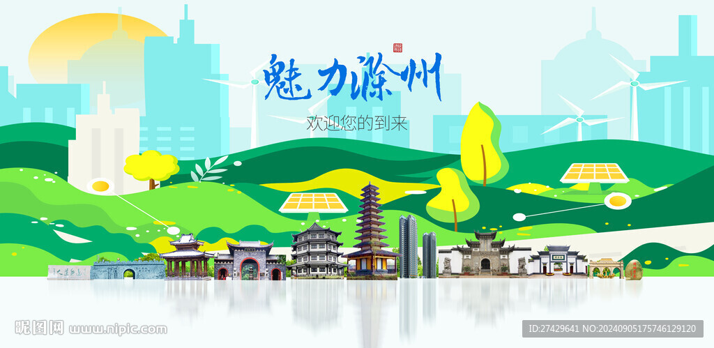 滁州
