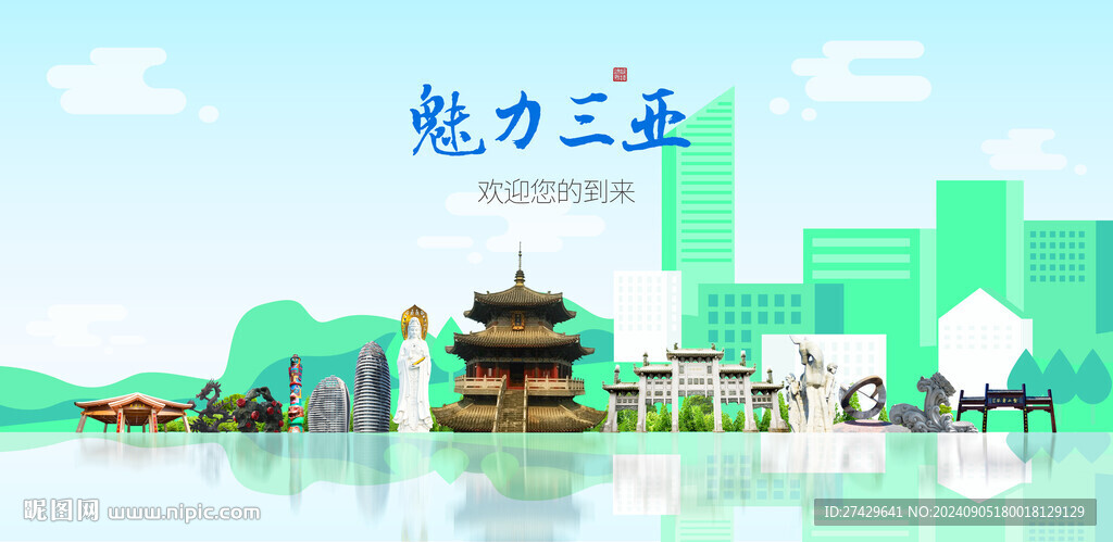 三亞