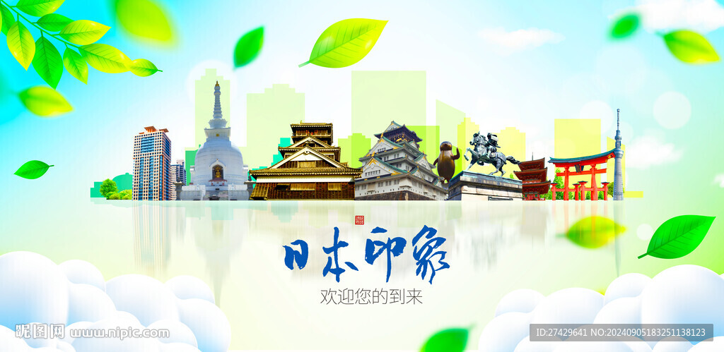 日本