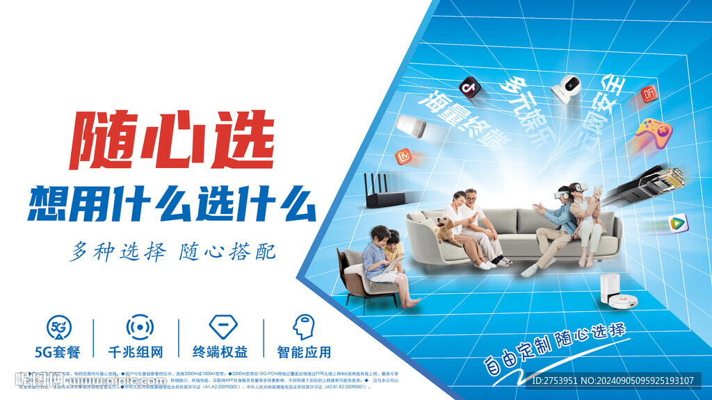 隨心選