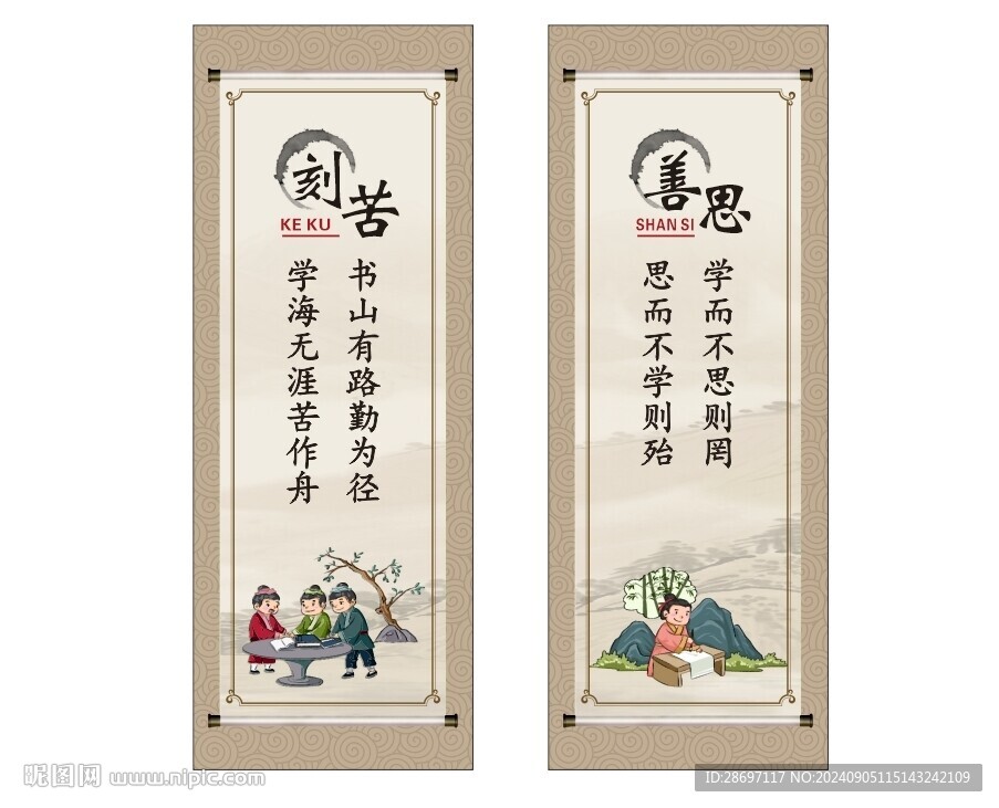 班級教室布置文化墻貼勵志標語