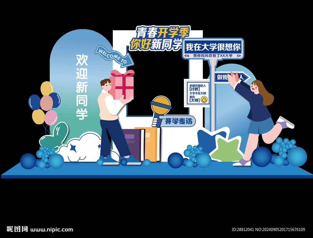 開學美陳