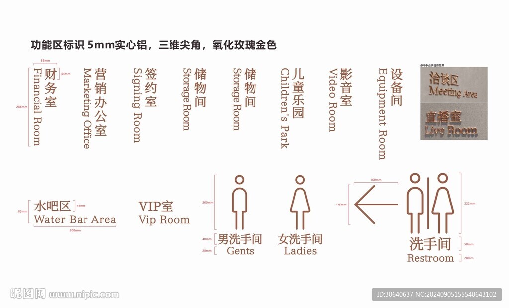 標識導視系統(tǒng)圖片