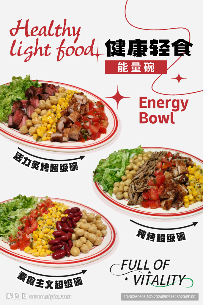 超級碗海報