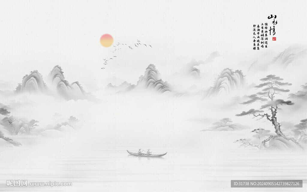 新中式水墨畫