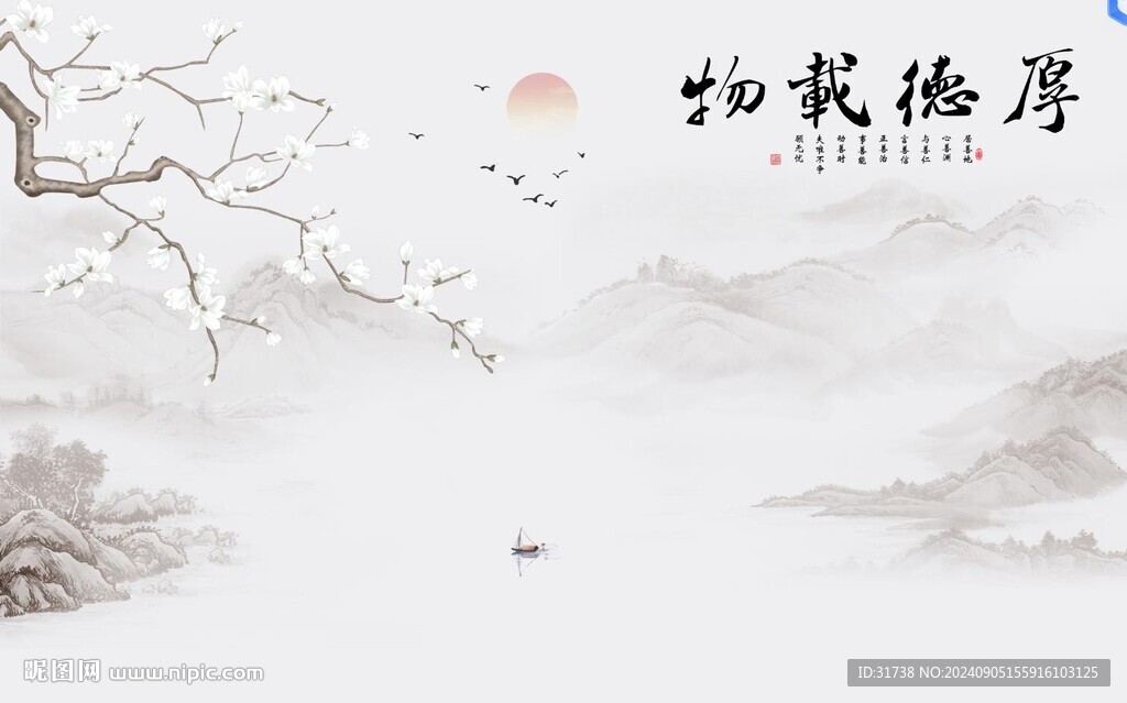 厚德載物山水背景墻