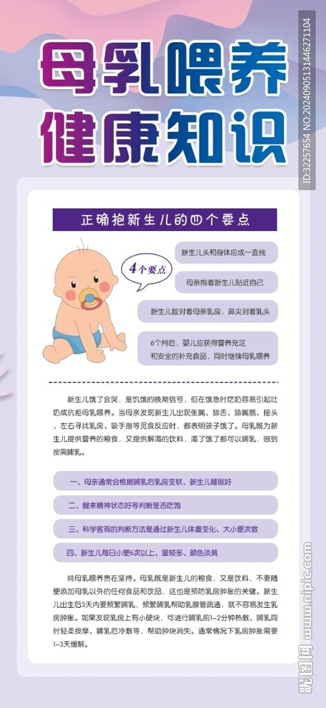 母乳喂養(yǎng)