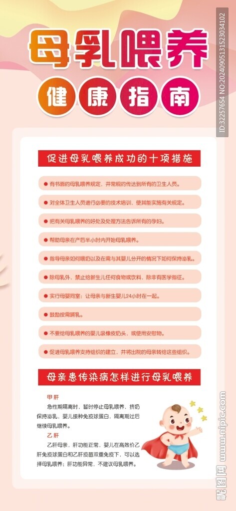 母乳喂養(yǎng)