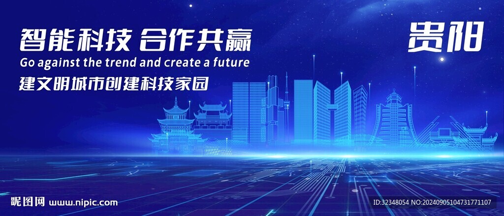 貴陽地標