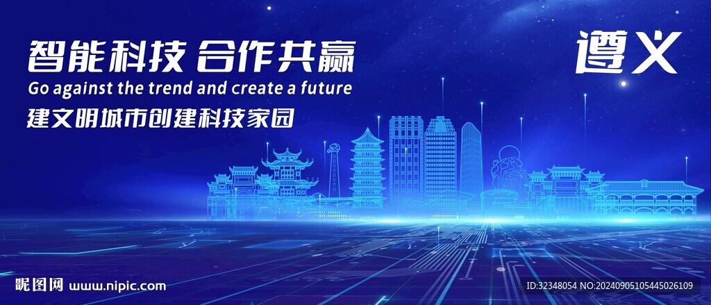 遵義地標