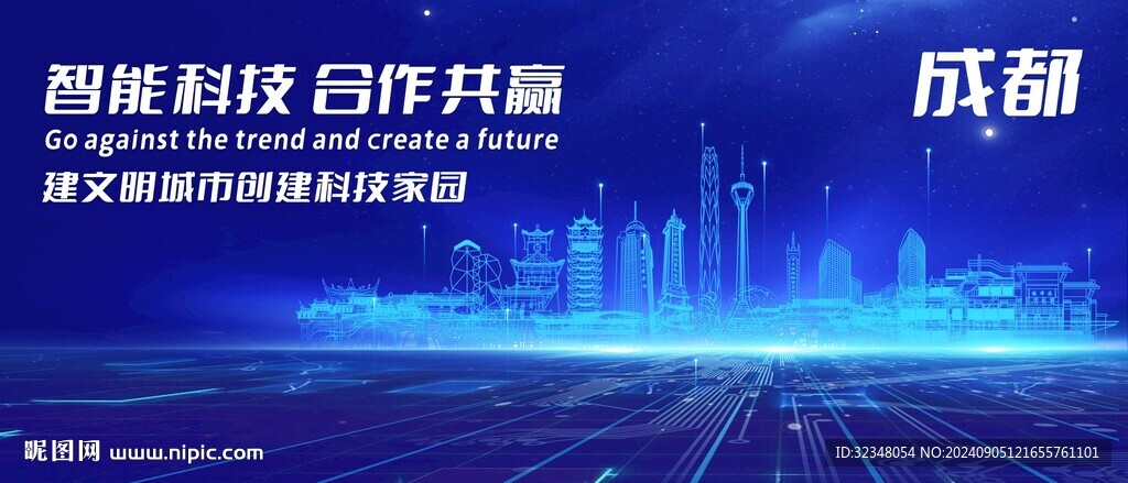 成都地標