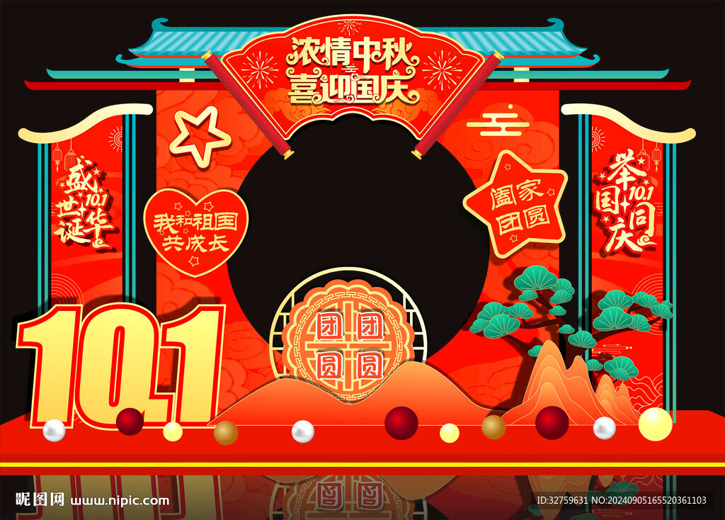 中秋國慶門樓
