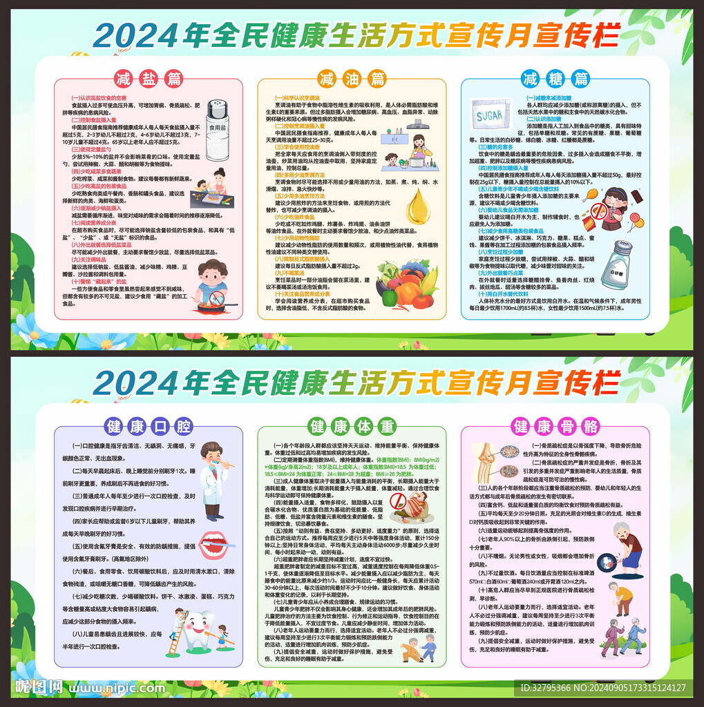 三減三健