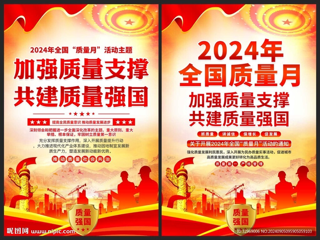 質(zhì)量月