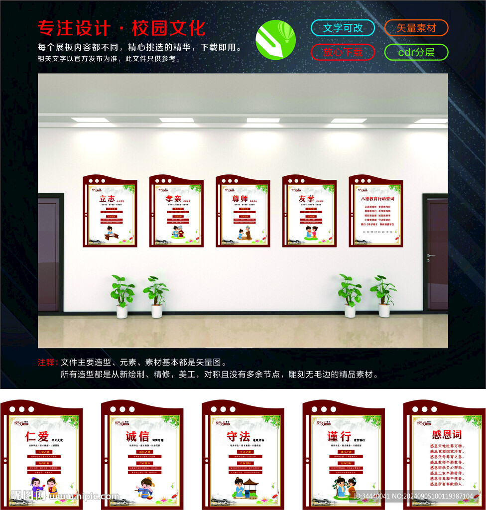 八德教育