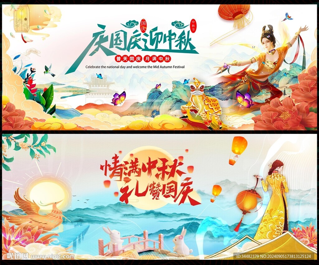 中秋節(jié)