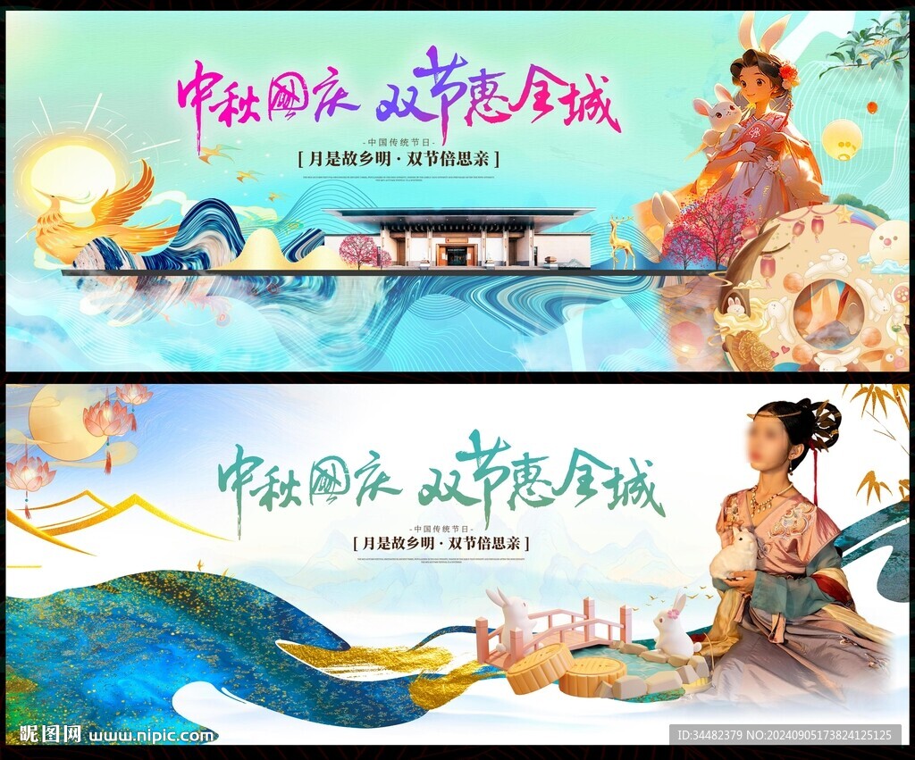 中秋節(jié)