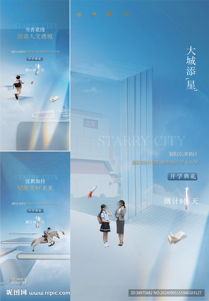 學區價值點 