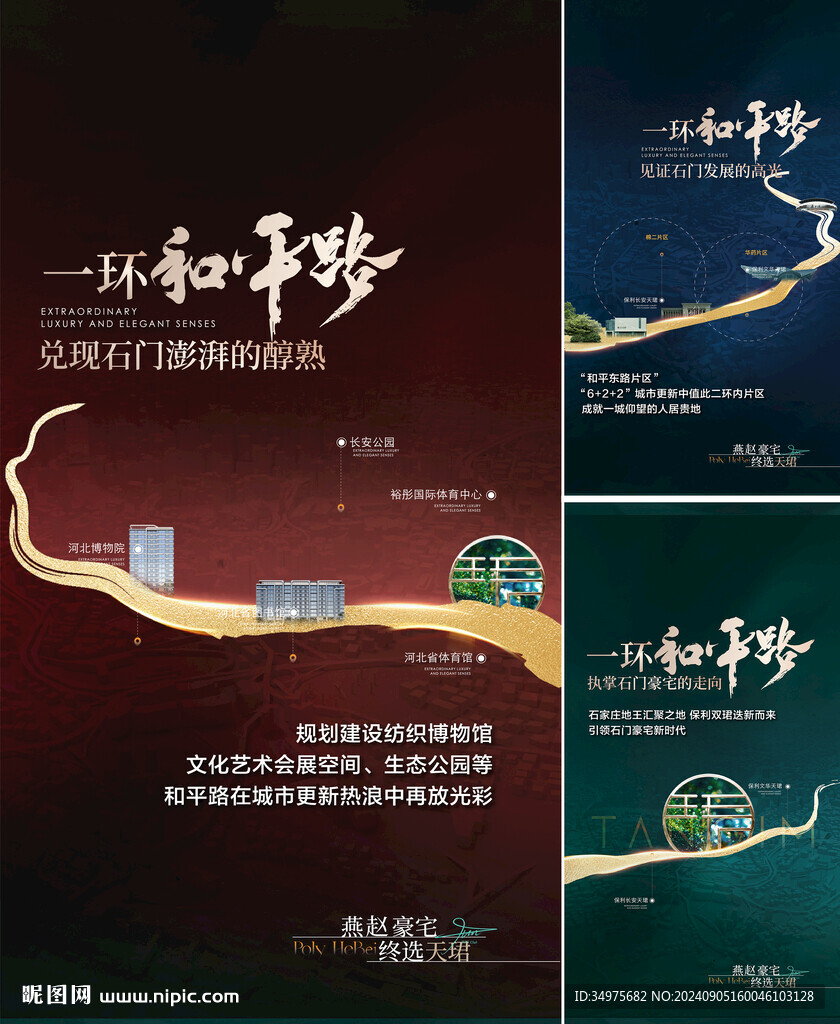 地產(chǎn) 區(qū)位