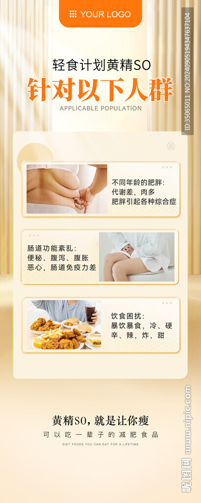 醫(yī)美產(chǎn)品宣傳展架