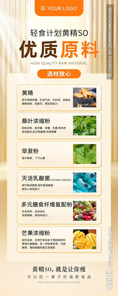 醫(yī)美產(chǎn)品宣傳展架