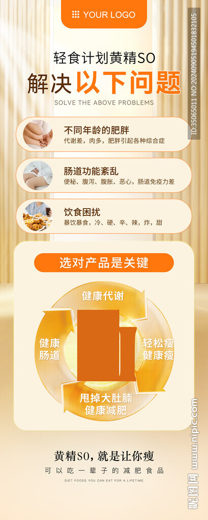 醫(yī)美產(chǎn)品宣傳展架