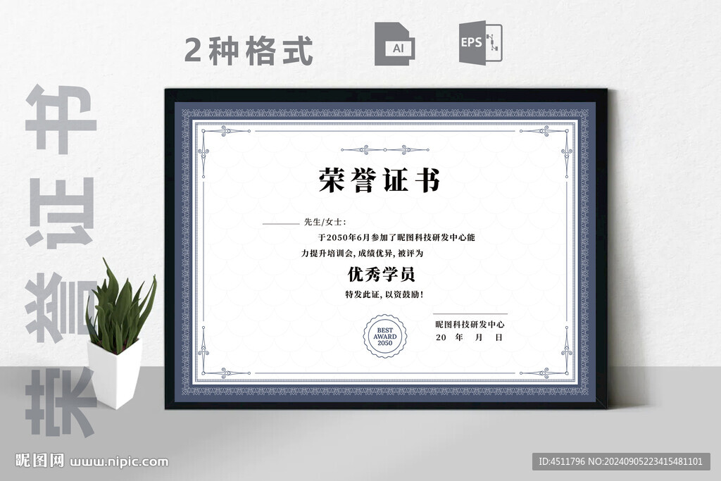 榮譽(yù)證書橫版獎狀