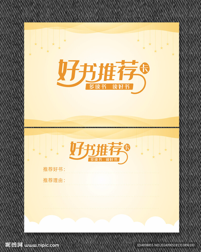 好書推薦