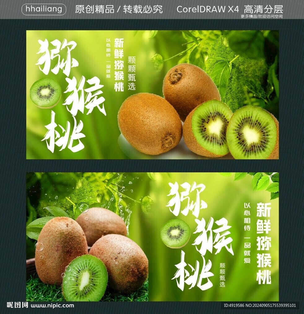 黃心獼猴桃