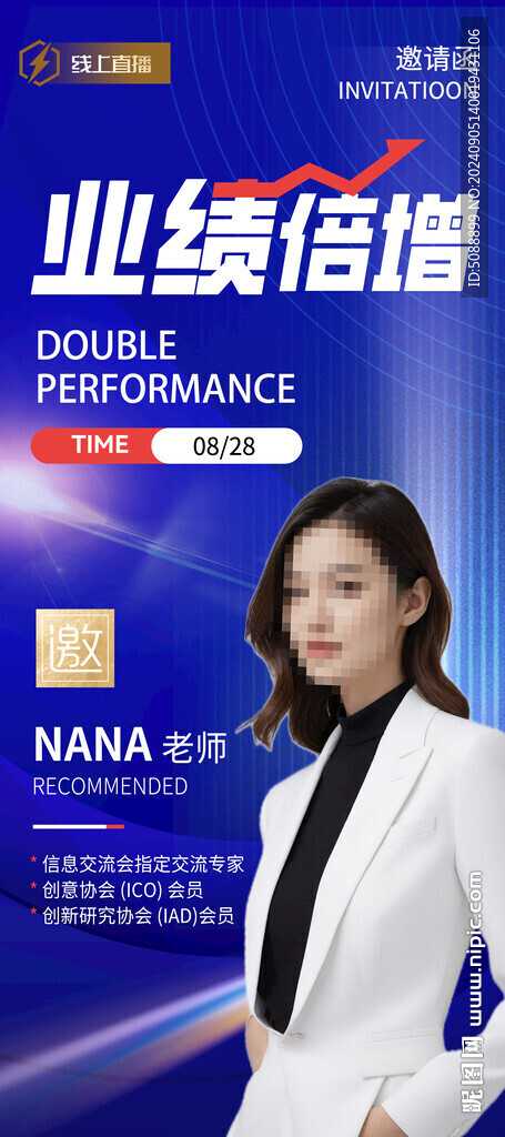 業(yè)績倍增人物展示藍(lán)色展架