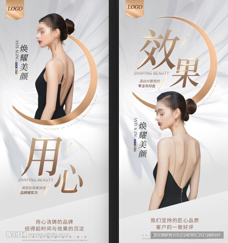 美容裝飾畫 銀色展架