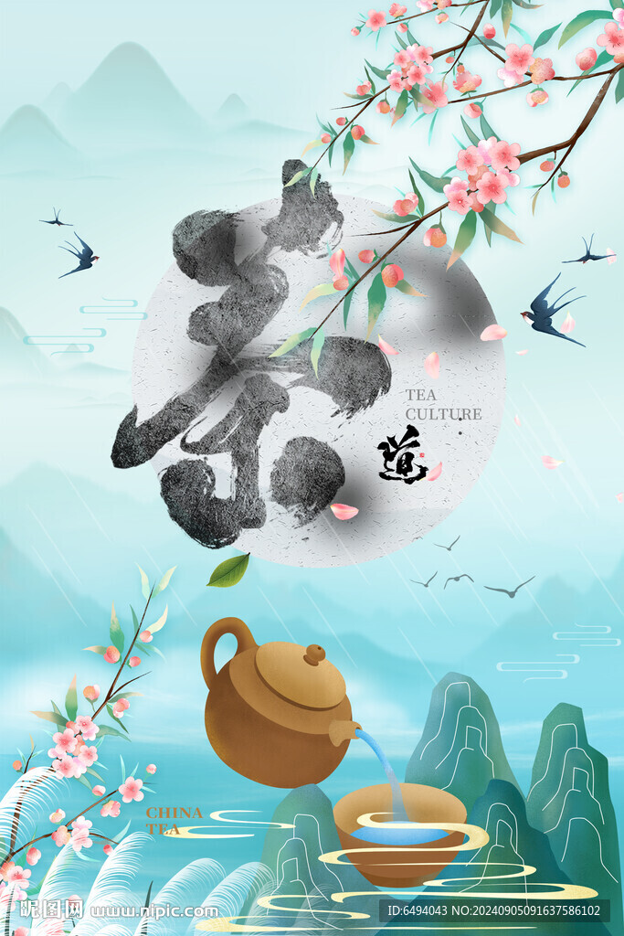 中國風茶道新茶上市綠茶海報