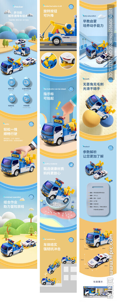 清障車
