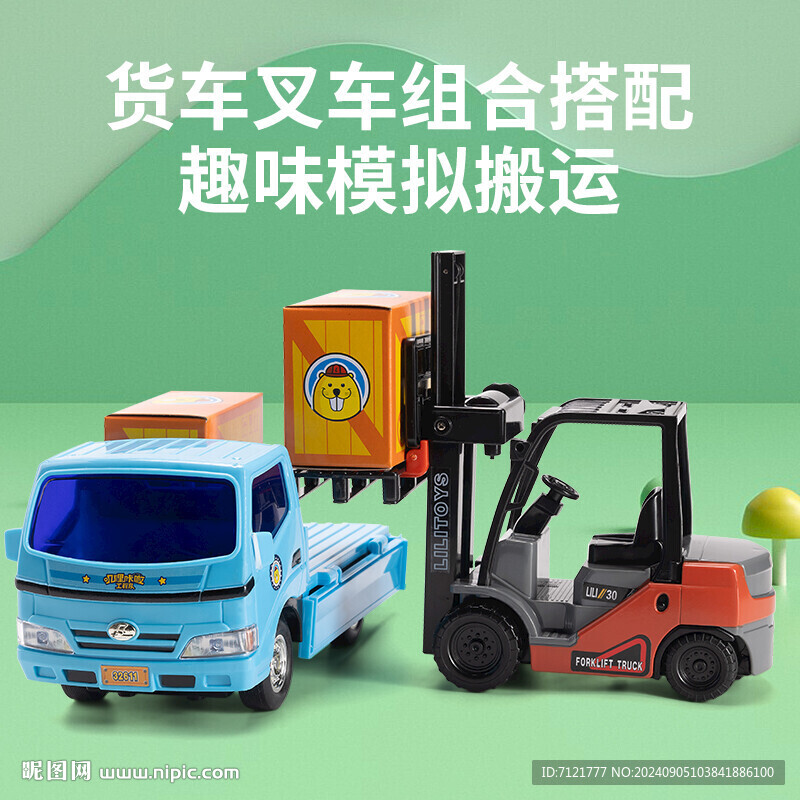 叉車
