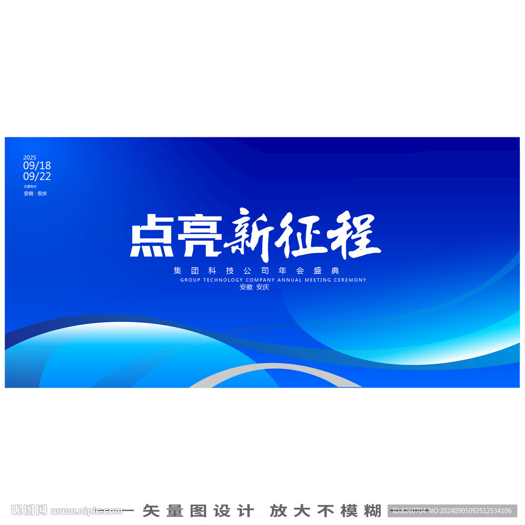 炫酷追光科技主畫面主視覺背景