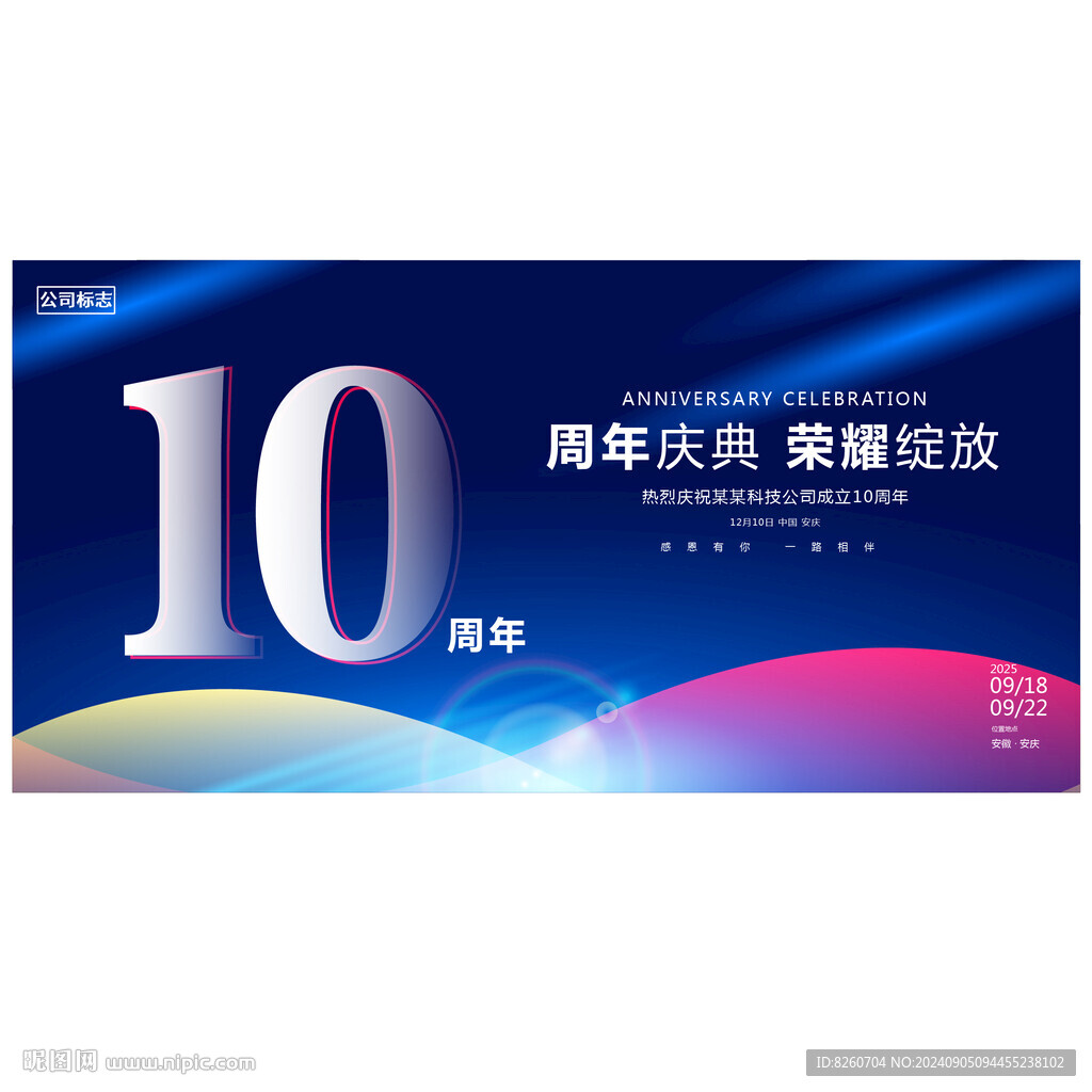 微笑展墻