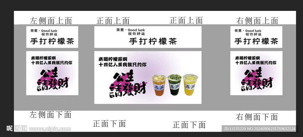檸檬茶