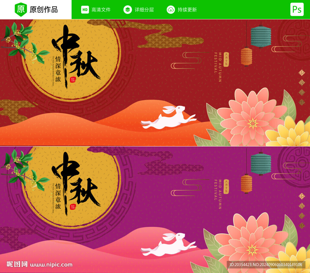 中秋素材