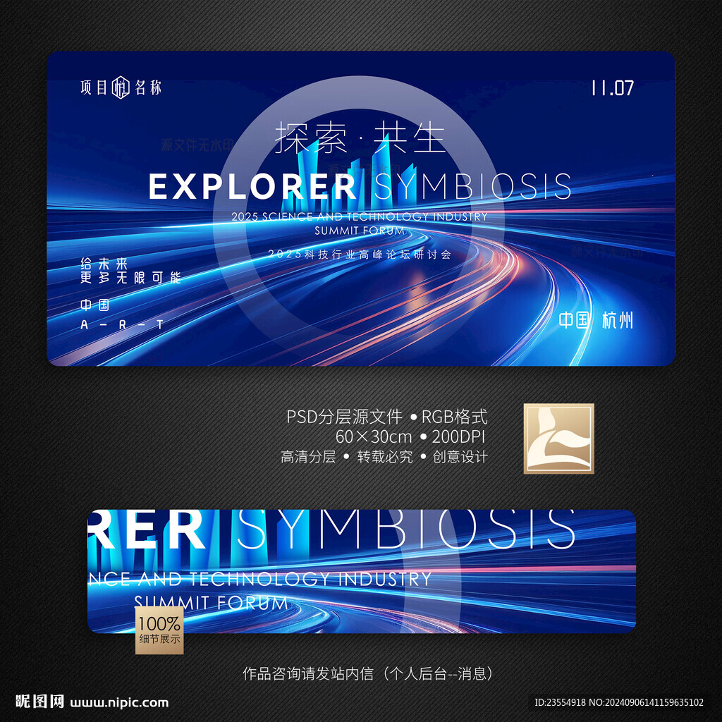 科技主視覺