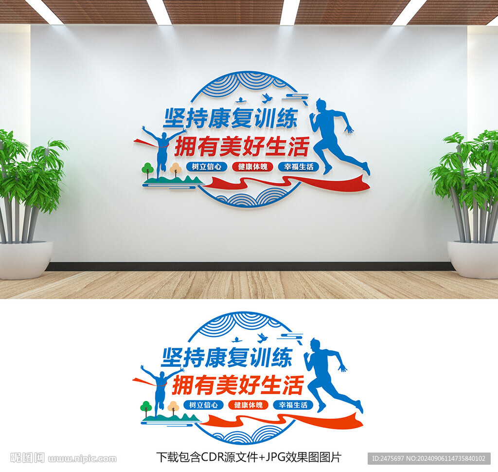 康復(fù)室