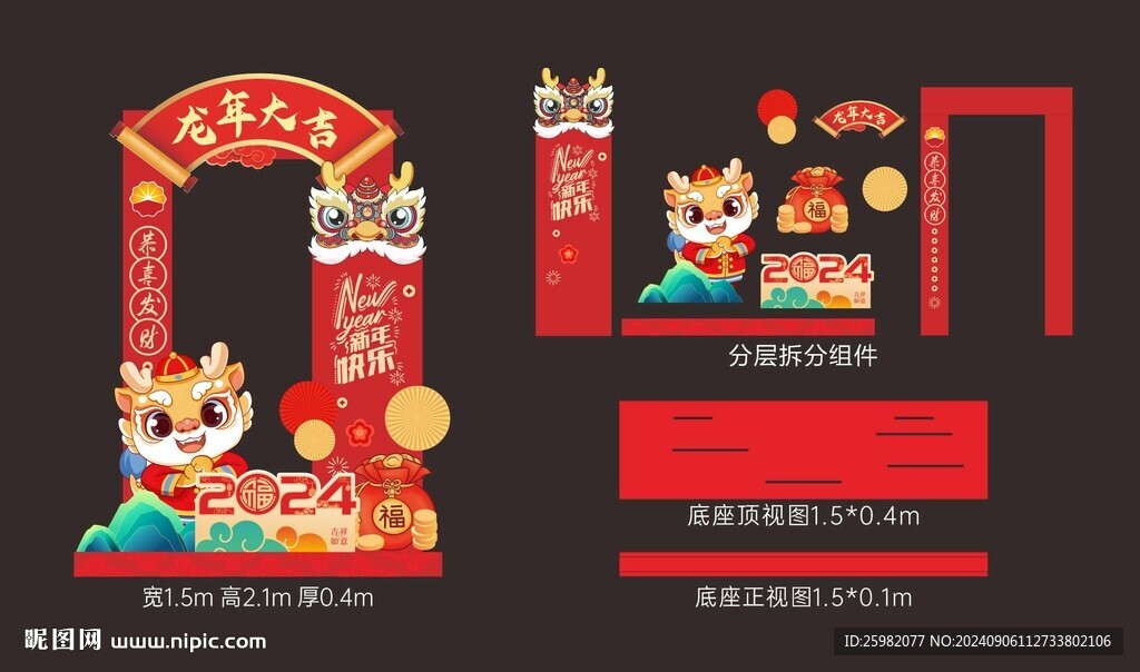 打卡美陳立牌